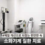 픽스포츠한의원