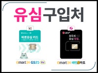서울선불폰테크트리