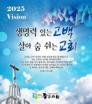 좋은교회