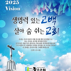 좋은교회