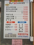 이박사한우소머리국밥