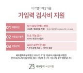 비즈밸리여성의원