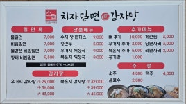 소담밀면감자탕 양산덕계본점