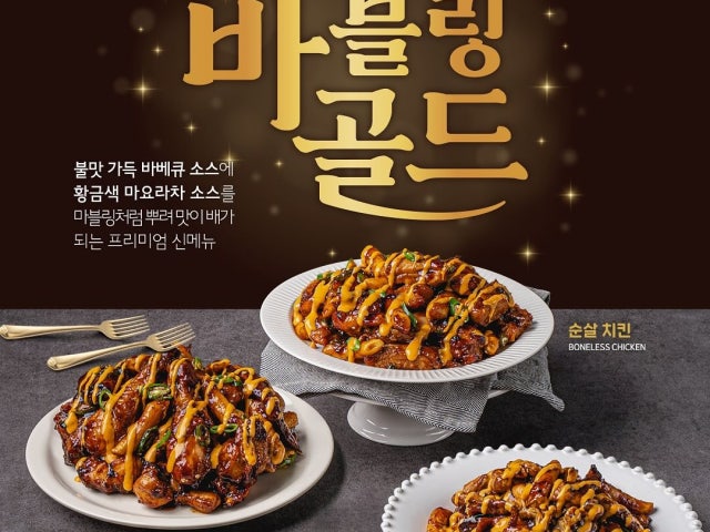 돈치킨 신둔점