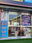 맘스핸즈빨래방 동해묵호점