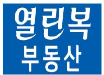 열린복공인중개사사무소