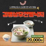 김병삼무안뻘낙지