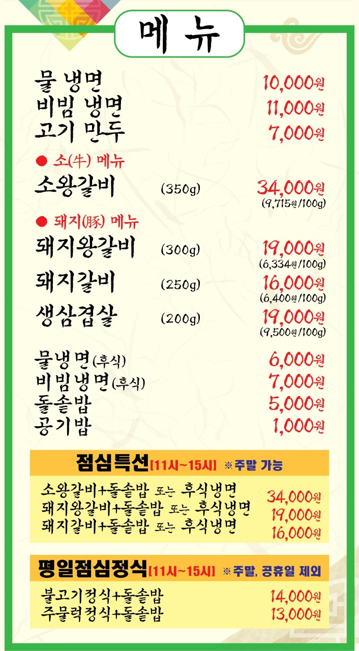 세종숯불갈비 이미지