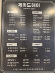제이드헤어