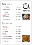 카이센