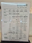 김영란헤어