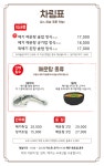 범촌매운탕