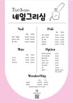 네일그리심