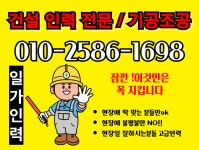 광주인력사무소일가인력