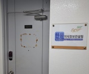 한울지식정보컨설팅