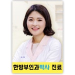 봄봄한의원