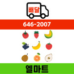 엘마트