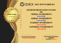 와이덱스보청기 강남점