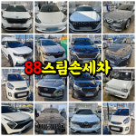 88손세차