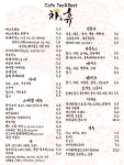 차휴