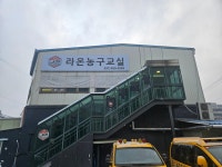 라온농구교실 군포의왕점