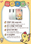 LG유플러스 역북동 이마트점