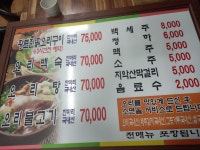 황토진흙오리구이