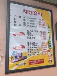 치킨홀릭