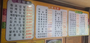 김밥왕국 영등포점