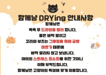 함께냥 본점