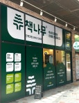 마이멘토학원&책나무 김포장기점