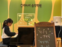 클라비어음악학원