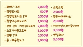 행복한찹쌀꽈배기