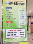 문덕온천하와이