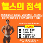 메디피트니스