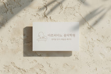 아르피아노 음악학원