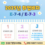 등용문 행정사사무소