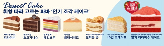 파리바게뜨 부천원미점