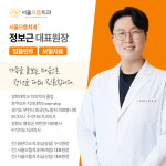 서울으뜸치과의원 수원