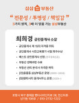 삼삼펜타시티공인중개사사무소