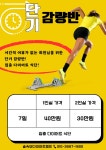 숲속의다이어트캠프