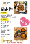 제주마루