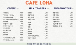 카페로하 대한상회