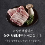 마장돈백갈비 정자역점