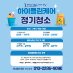 하이클린케어