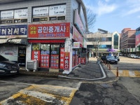 우미광장공인중개사사무소