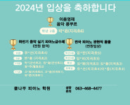 클나무피아노학원