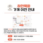 하얀목화 아이스크림 유달본점