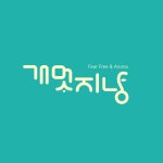 개멋지냥