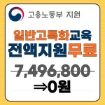 비컴뷰티미용학원